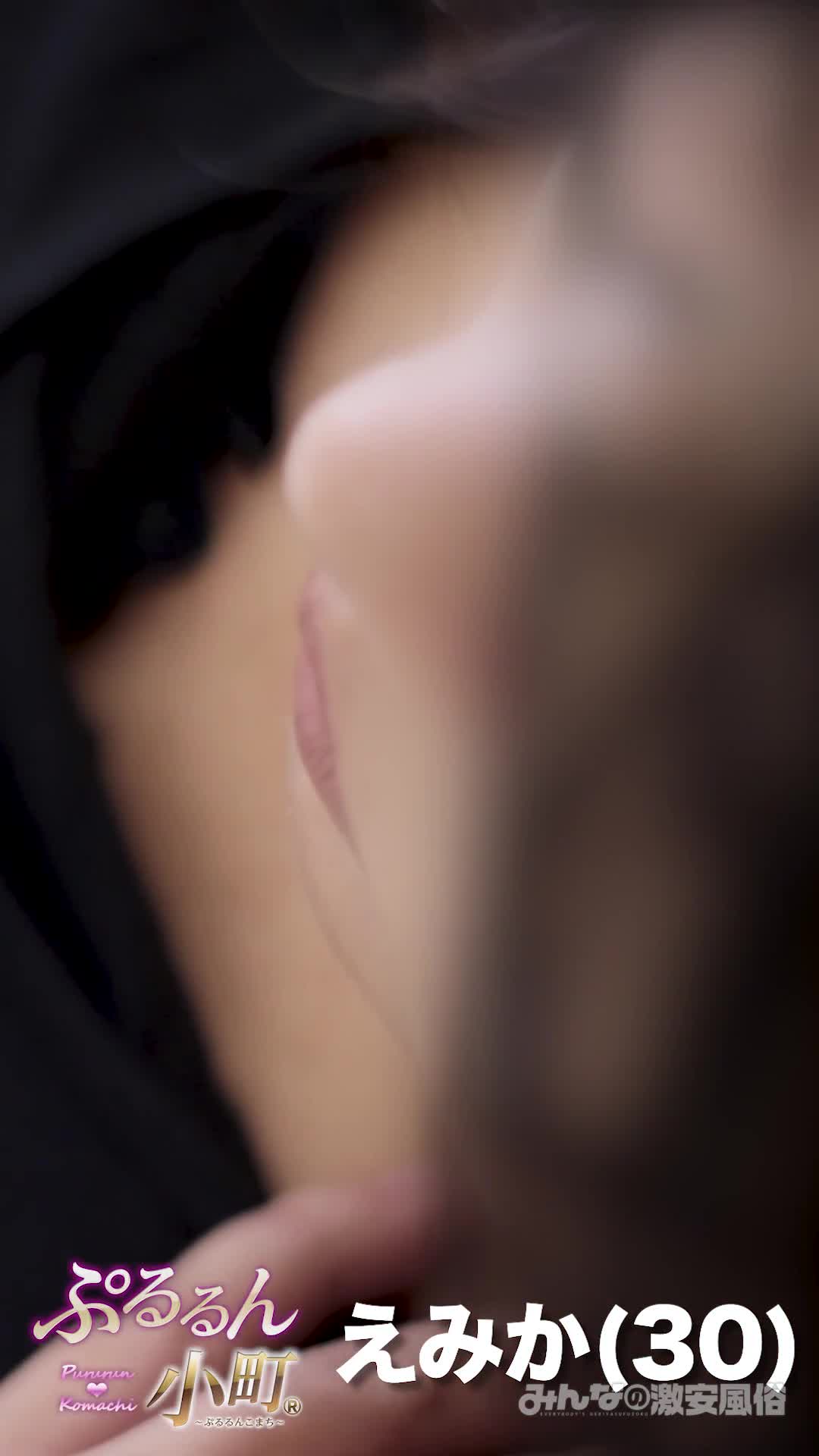 えみか